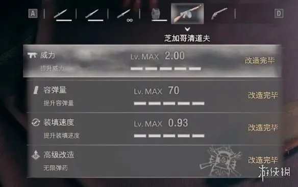 《生化危机4重制版》怎么解锁无限子弹模式？无限子弹解锁方法介绍