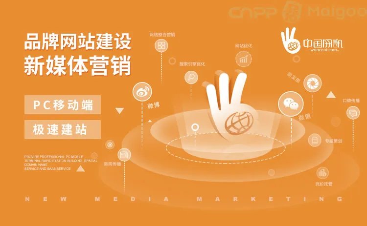 品牌榜:2023年网站制作十大品牌排行榜 投票结果公布【新】