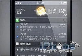 iPhone5说明书:技巧和窍门的使用手册