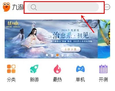 远古幻影九游版下载 九游远古幻影下载安装教程