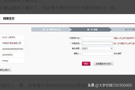移动网上营业厅怎么给手机充值交费?