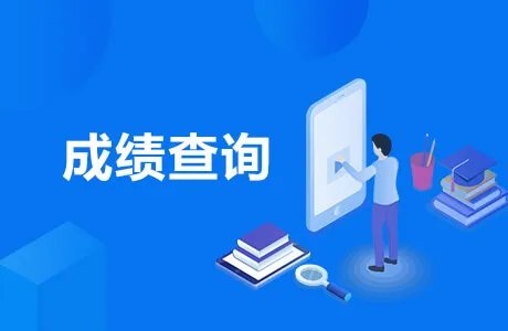 2020医师资格考试成绩查询国家医考网登录入口