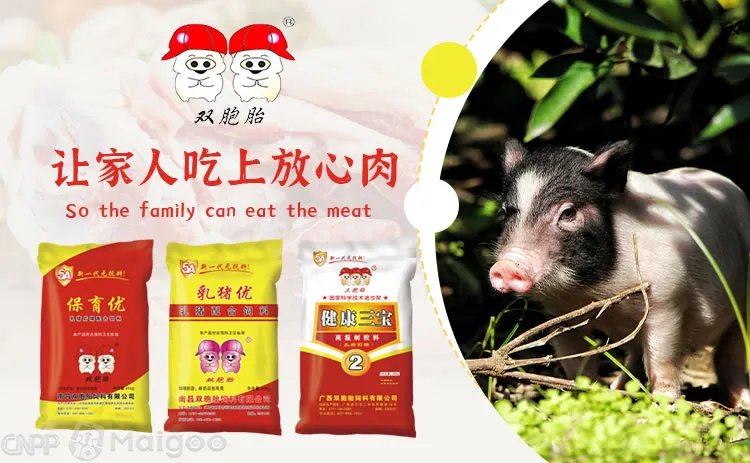 品牌榜:2023年猪饲料十大品牌排行榜 投票结果公布【新】