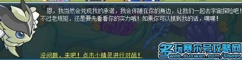 赛尔号般若星数字的奥秘,赛尔号扶来怎么得
