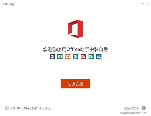excel办公软件