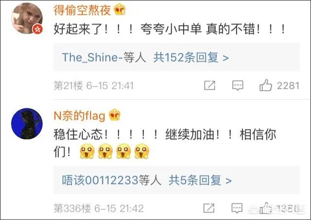 IG战胜EDG终止连败！新中单什么来历？精妙眼位是获胜关键吗？卢卡斯：都演我！你怎么看？