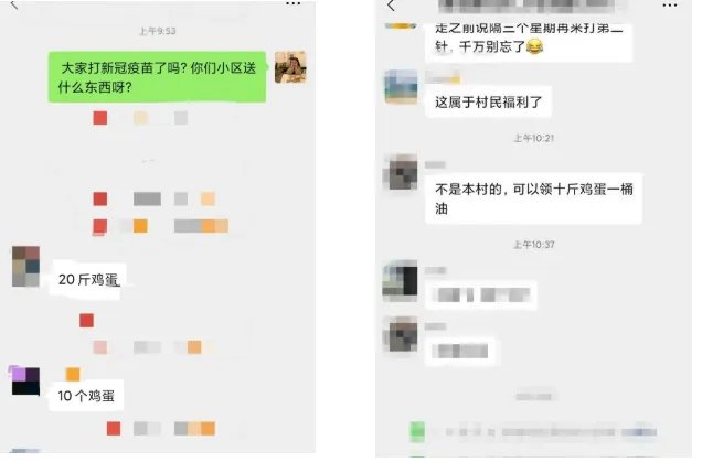 国内打新冠疫苗奖励200元是不是真的呢?