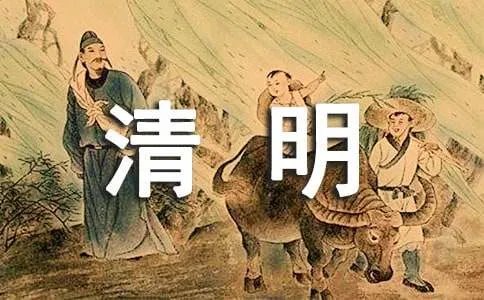 小学生清明节作文