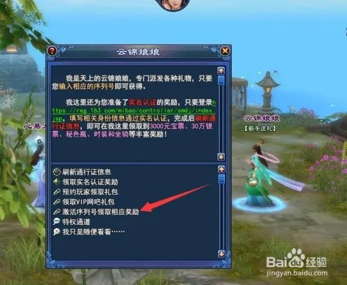 新倩女幽魂1888礼包/新手礼包怎么领取?
