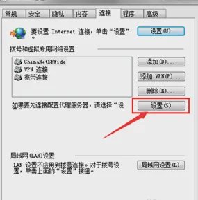 谷歌浏览器代理服务器出现问题解决方法