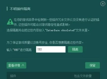 大脚插件2.43