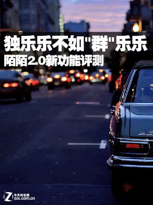独乐乐不如