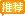 2021年国家公务员考试公告 职位表(共13172岗招录25726人)