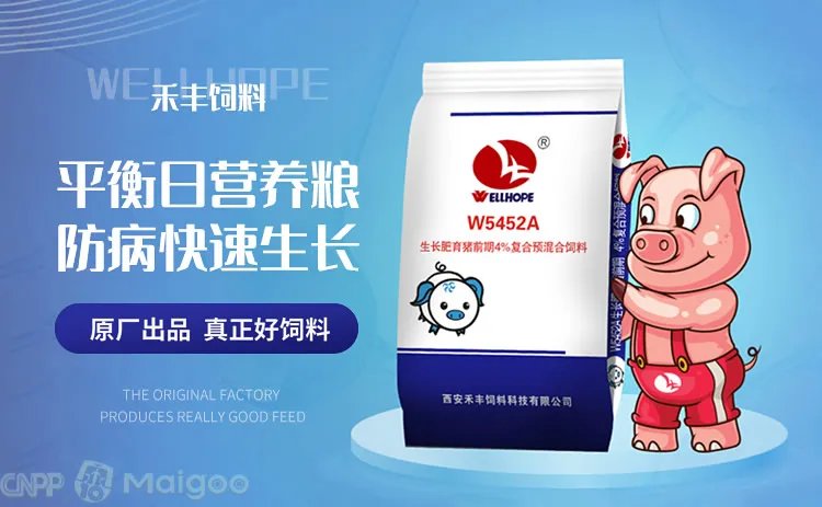 品牌榜:2023年猪饲料十大品牌排行榜 投票结果公布【新】