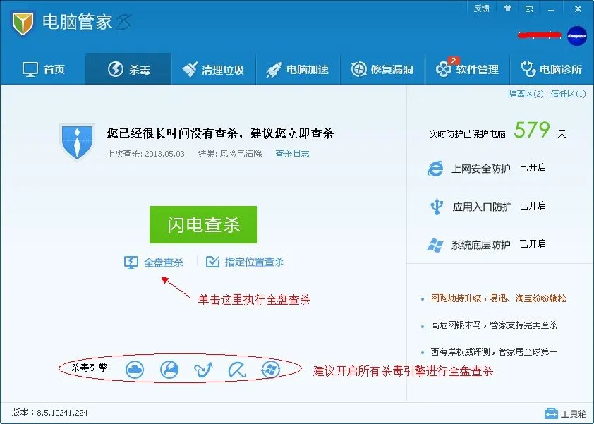 qq会中毒吗?