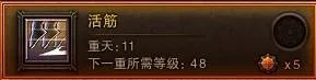 灵猴攻略 斗战神满级拳系灵猴加点攻略