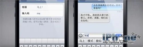 iPhone5说明书:技巧和窍门的使用手册