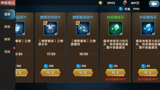 试炼塔