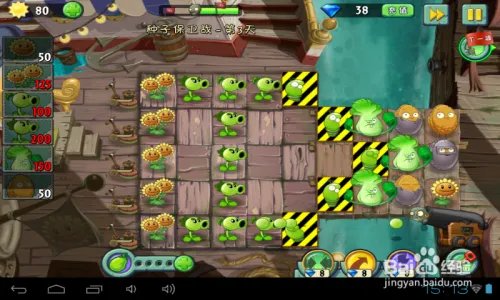 植物2海盗种子保卫战:第三天通关攻略