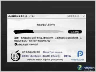 ipad mini怎么越狱（iPad mini 越狱教程）