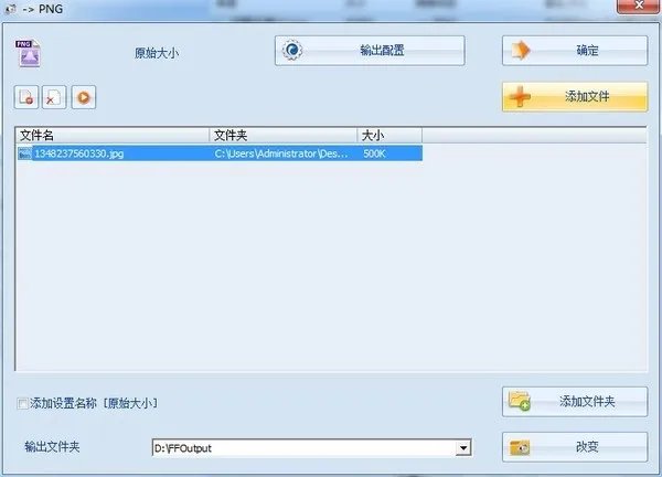 格式工厂2.30