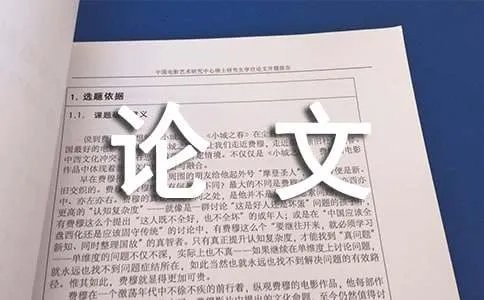 小论文作文