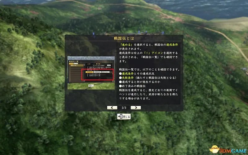 信长之野望14:创造 图文教程攻略 游戏系统全解析