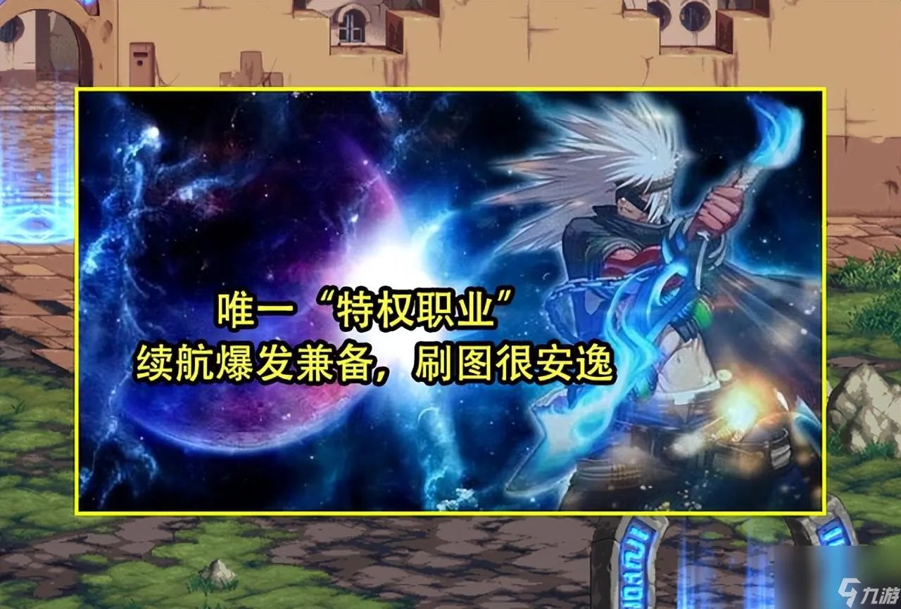 地下城与勇士女鬼剑转什么好 鬼剑士10大职业转职推荐