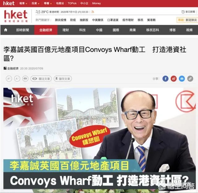 李嘉诚10亿英镑英国造城,拿地15年后获批开建,发生了什么?