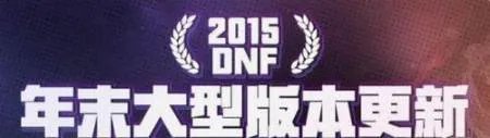 dnf自由转职书
