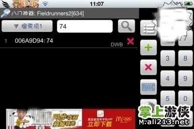 《坚守阵地2》攻略:修改游戏币图文教程攻略