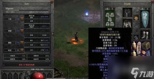暗黑2圣骑士单机最强怎么玩 圣骑士技能装备推荐