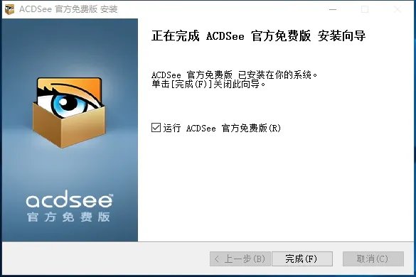 acdsee5