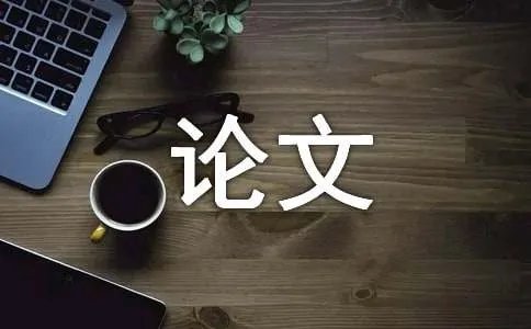 数控毕业论文