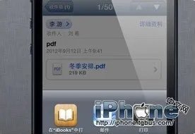 iPhone5说明书:技巧和窍门的使用手册