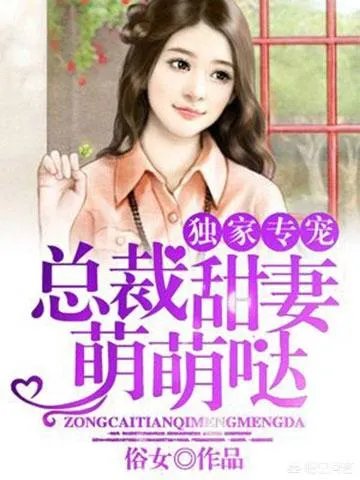 书荒有肉的言情小说