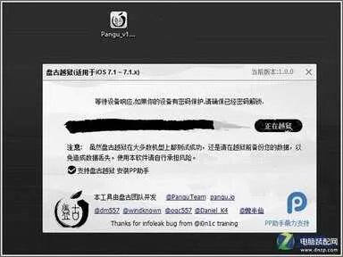 ipad mini怎么越狱（iPad mini 越狱教程）