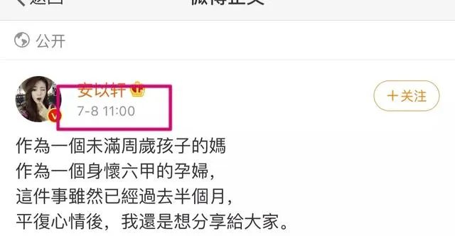 安以轩被麦当劳饮品烫伤,在媒体发文控诉,你怎么看待这件事情?