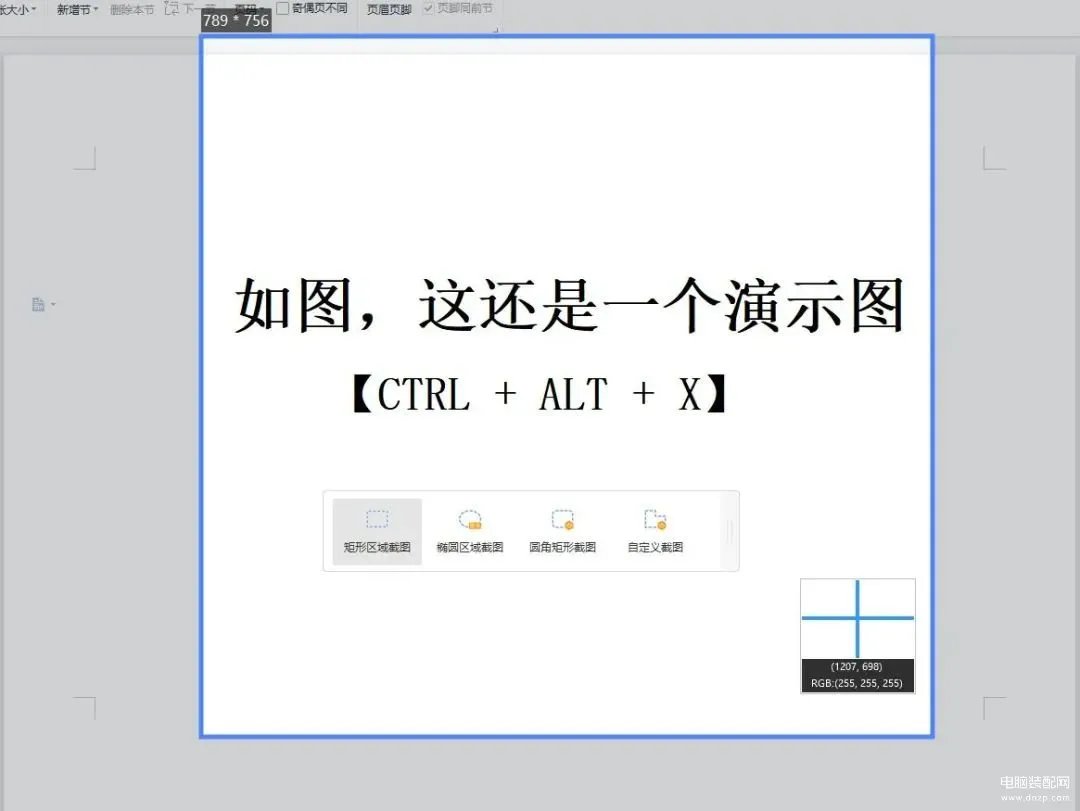 网页截屏怎么全图截屏(8个超实用电脑截图技巧分享)