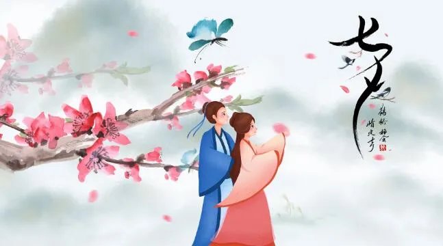 2020七夕图片浪漫有字思念 七夕节的图片还有文字的