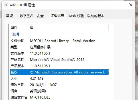 mfc110.dll是什么