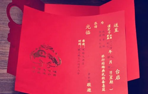 2018结婚喜报怎么写 结婚喜报范文