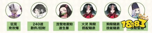 《阴阳师》麒麟蝎女献祭流阵容攻略