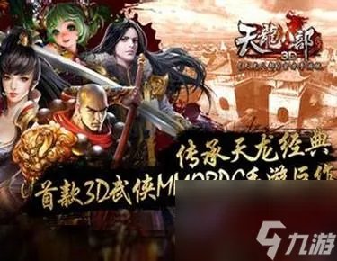 天龙八部维护一般几点到几点 天龙八部游戏维护公告 已解决