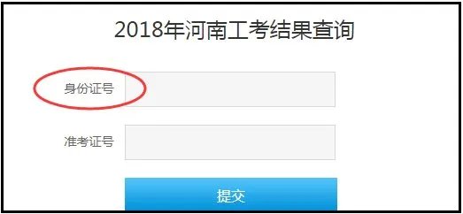 河南省机关事业单位工勤技能岗位考试成绩查询