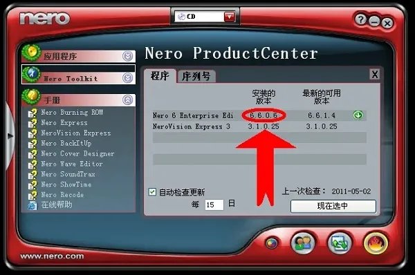 nero vision