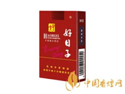 好日子香烟价格及图片价格表最新版