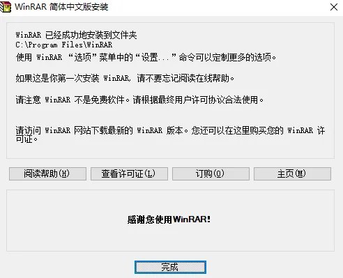 winrar绿色版