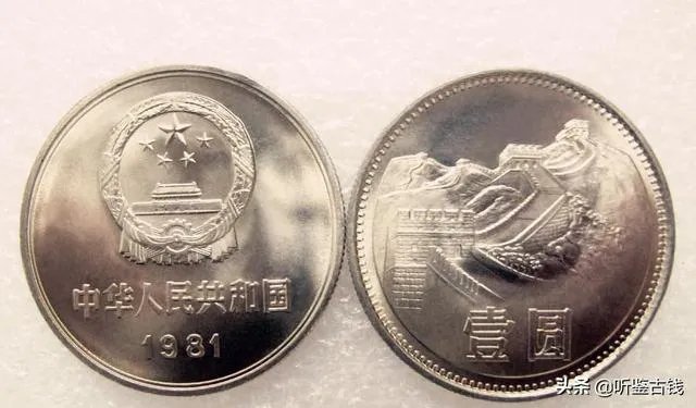 1986年1元硬币真的值12万吗?