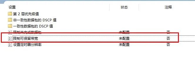 电脑下载速度慢解决方法